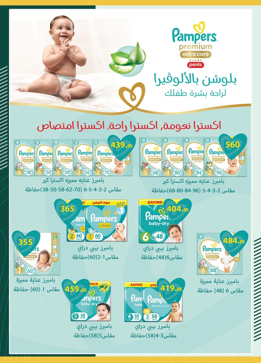 spinneys offers from 7mar to 7mar 2025 عروض سبينس من 7 مارس حتى 7 مارس 2025 صفحة رقم 35